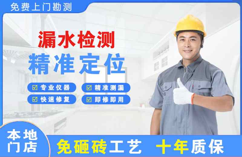 额尔古纳漏水检测精准定位